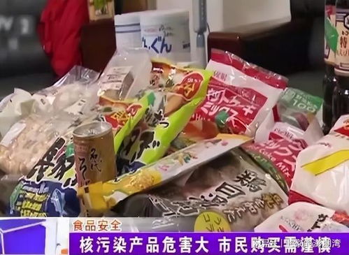 广东一公司卖日本核辐射食品,被美国禁止的产品,为何会输入我国