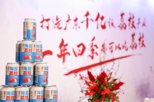 首届冬季荔枝产业大会在广州召开